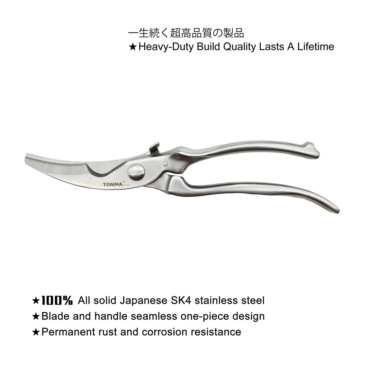TONMA Poultry Shears Heavy Duty [Made in Japan] 10" Japanese Kitchen Scissors Restaurant Grade Stainless Steel Kitchen Shears All Purpose for Spatchcock Turkey, Butterflied Chicken, Crab, Seafood